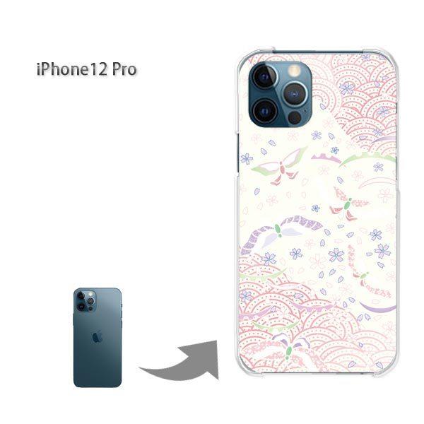 iPhone12Pro �P�[�X �J�o�[ �A�C�t�H�� �n�[�h�P�[�X �f�U�C�� �p�X�e���a��/i12pro-M750