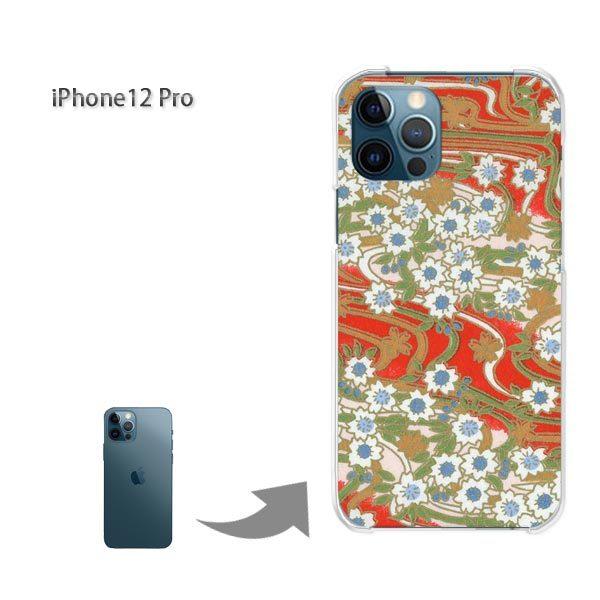 iPhone12Pro �P�[�X �J�o�[ �A�C�t�H�� �n�[�h�P�[�X �f�U�C�� �a���iF�j/i12pro-M756
