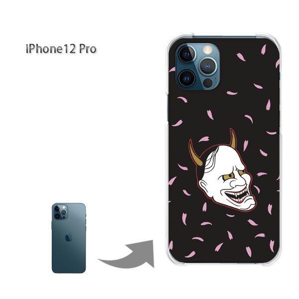 iPhone12Pro �P�[�X �J�o�[ �A�C�t�H�� �n�[�h�P�[�X �f�U�C��  �ʎ�E���E�V���v���i���j/i12pro-pc-ne368