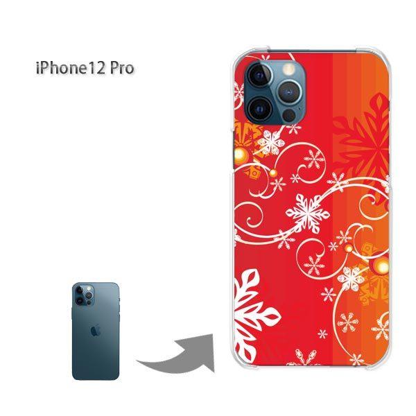 iPhone12Pro �P�[�X �J�o�[ �A�C�t�H�� �n�[�h�P�[�X �f�U�C�� �~�E�V���v���E��E����(��)/i12pro-pc-new0840