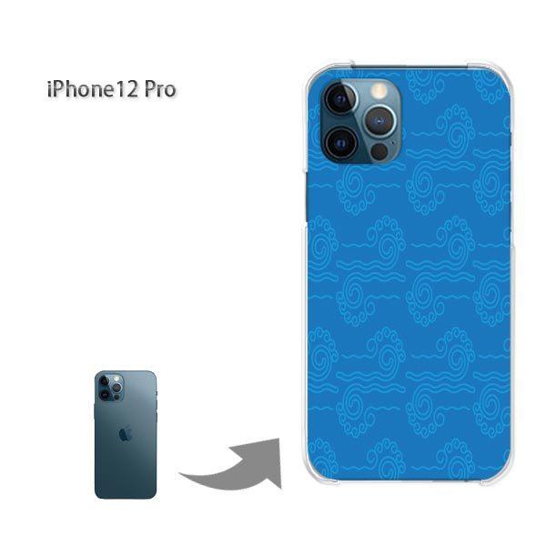 iPhone12Pro �P�[�X �J�o�[ �A�C�t�H�� �n�[�h�P�[�X �f�U�C�� �a��(�u���[)/i12pro-pc-new1274