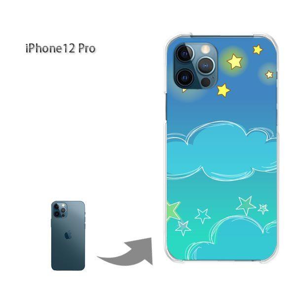 iPhone12Pro �P�[�X �J�o�[ �A�C�t�H�� �n�[�h�P�[�X �f�U�C�� ���E��(�u���[)/i12pro-pc-new1286