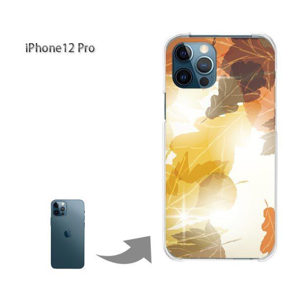 ���� iPhone12Pro �P�[�X �J�o�[ �A�C�t�H�� �n�[�h�P�[�X �f�U�C�� �H256/i12pro-PM256