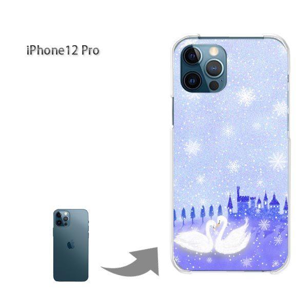 ���� iPhone12Pro �P�[�X �J�o�[ �A�C�t�H�� �n�[�h�P�[�X �f�U�C�� ����353/i12pro-PM353