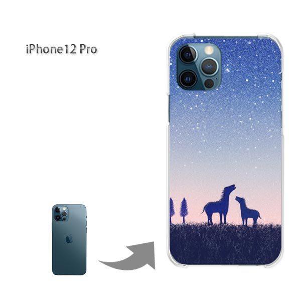���� iPhone12Pro �P�[�X �J�o�[ �A�C�t�H�� �n�[�h�P�[�X �f�U�C�� �n358/i12pro-PM358