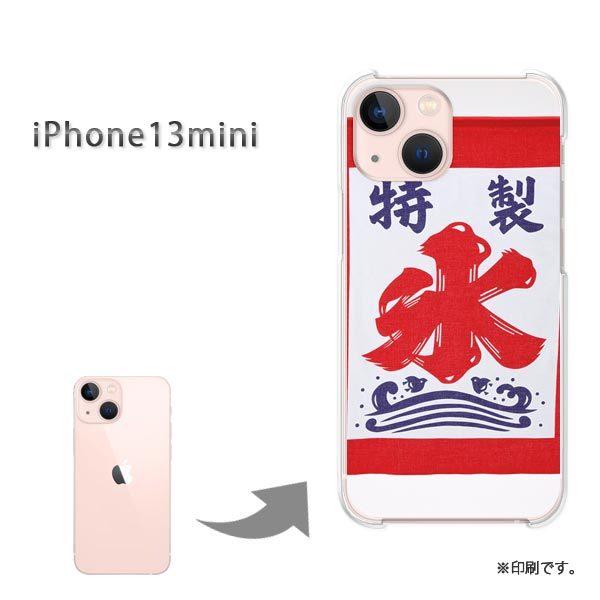  iPhone13mini Jo[ n[hP[X fUC XEVv()/i13mini-pc-new0169