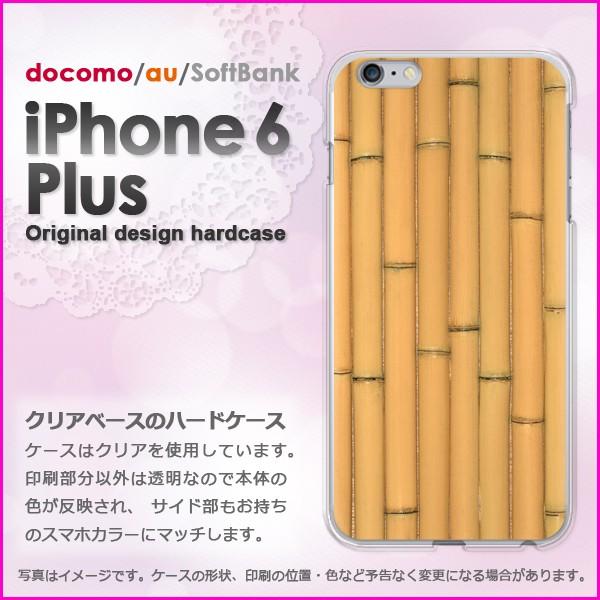   iPhone6 Plus iPhone6s plus ACtH vX n[hP[X fUCEbhEVvE(x[W)/i6p-pc-new0182