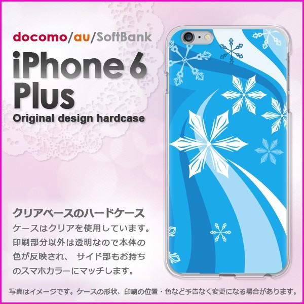 ����  iPhone6 Plus iPhone6s plus �A�C�t�H�� �v���X �n�[�h�P�[�X �f�U�C���~�E�V���v���E��E����(�u���[)/i6p-pc-new0820