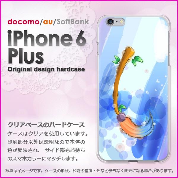   iPhone6 Plus iPhone6s plus ACtH vX n[hP[X fUCn[gEVvE(u[)/i6p-pc-new1339