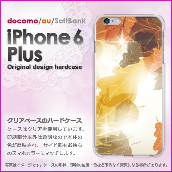 ����  iPhone6 Plus iPhone6s plus �A�C�t�H�� �v���X �n�[�h�P�[�X �f�U�C��  �H256/i6p-PM256