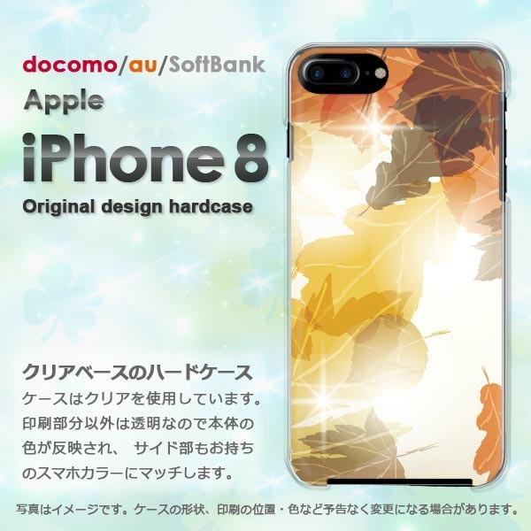 ���� iPhone8 �P�[�X ������� �J�o�[ �A�C�t�H��  �X�}�z  �H256/i8-PM256