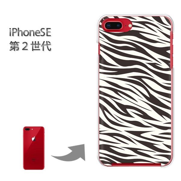 iphone se2 �P�[�X iPhone SE ��2���� �n�[�h�P�[�X �f�U�C�� ���o�b�N�E���[�u��/ise2-M208