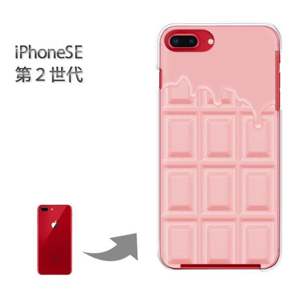 iphone se2 �P�[�X iPhone SE ��2���� �n�[�h�P�[�X �f�U�C�� �`���R �n���Ă�䕃`���R���[�g/ise2-M609