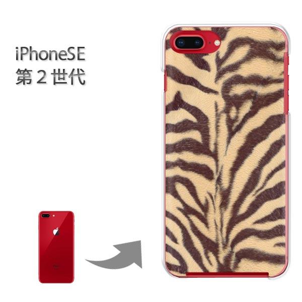  iphone se2 P[X iPhone SE 2 n[hP[X fUC giBj/ise2-M707