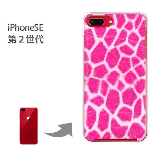 iphone se2 �P�[�X iPhone SE ��2���� �n�[�h�P�[�X �f�U�C�� �L������ �s���N/ise2-M709