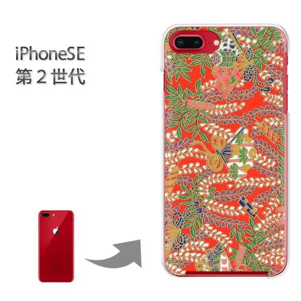 iphone se2 �P�[�X iPhone SE ��2���� �n�[�h�P�[�X �f�U�C�� �a���iG�j/ise2-M757