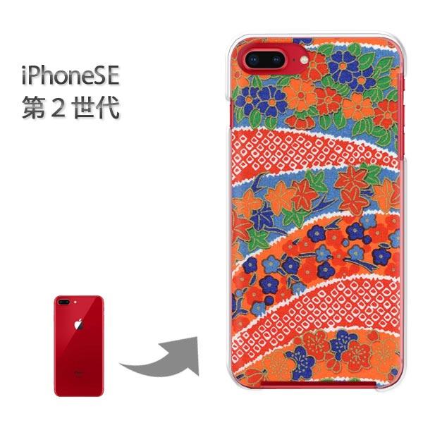 iphone se2 �P�[�X iPhone SE ��2���� �n�[�h�P�[�X �f�U�C�� �a���iJ�j/ise2-M760