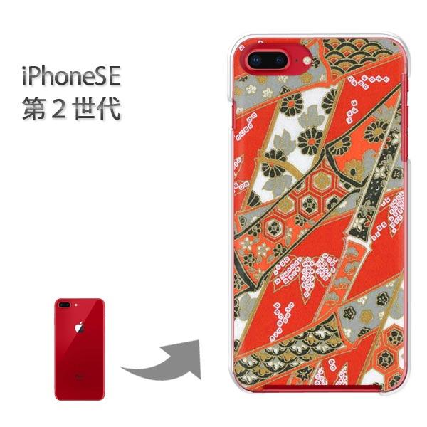 iphone se2 �P�[�X iPhone SE ��2���� �n�[�h�P�[�X �f�U�C�� �a���iK�j/ise2-M761