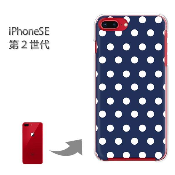 iphone se2 �P�[�X iPhone SE ��2���� �n�[�h�P�[�X �f�U�C��  �h�b�g�i�u���[�j/ise2-pc-ne292