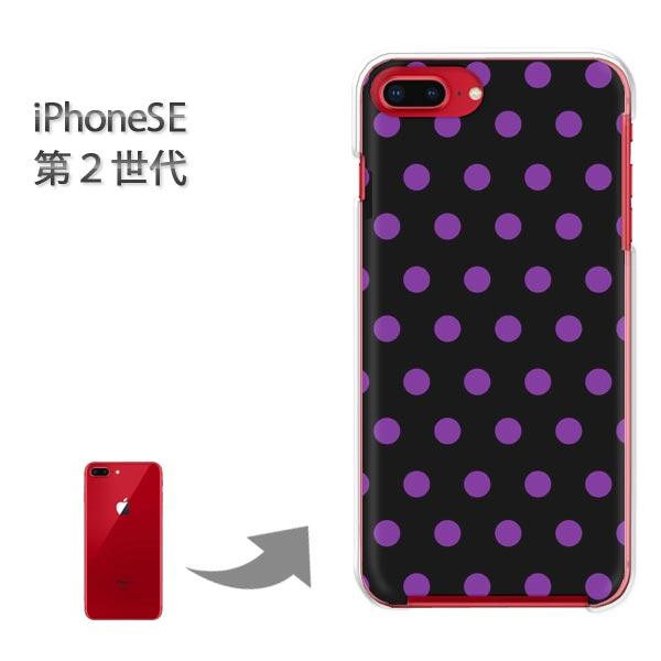 iphone se2 �P�[�X iPhone SE ��2���� �n�[�h�P�[�X �f�U�C��  �h�b�g�i���j/ise2-pc-ne294