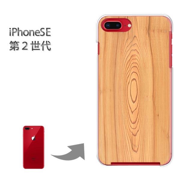  iphone se2 P[X iPhone SE 2 n[hP[X fUC EbhEVvE(x[W)/ise2-pc-new0173