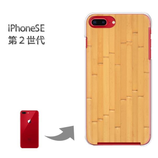  iphone se2 P[X iPhone SE 2 n[hP[X fUC EbhEVvE(x[W)/ise2-pc-new0181