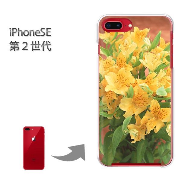  iphone se2 P[X iPhone SE 2 n[hP[X fUC ()/ise2-pc-new0921