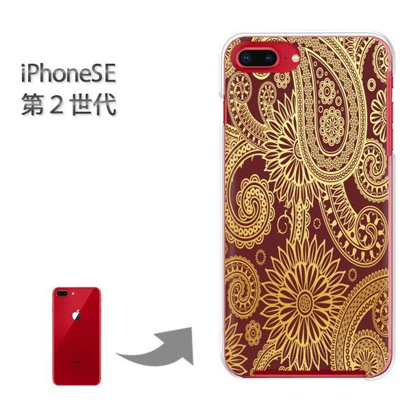  iphone se2 P[X iPhone SE 2 n[hP[X fUC VvEy[Y[(uE)/ise2-pc-new1143