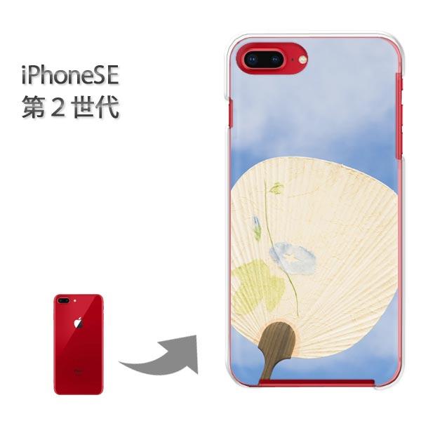  iphone se2 P[X iPhone SE 2 n[hP[X fUC VvEāE(u[)/ise2-pc-new1501