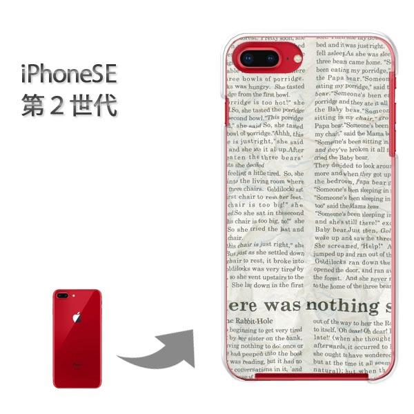  iphone se2 P[X iPhone SE 2 n[hP[X fUC VvEj[Xy[p[(O[)/ise2-pc-new1874