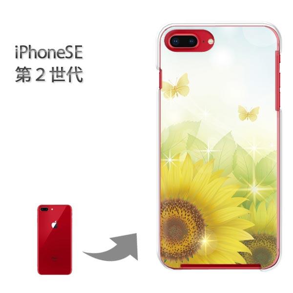  iphone se2 P[X iPhone SE 2 n[hP[X fUC t[215/ise2-PM215