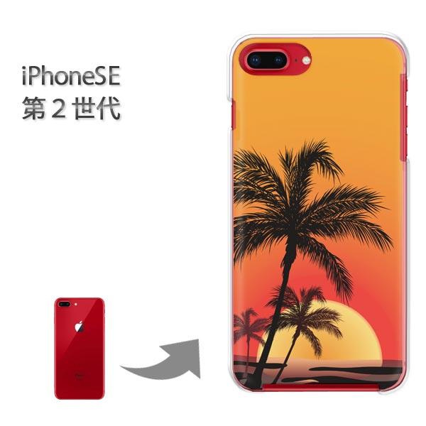  iphone se2 P[X iPhone SE 2 n[hP[X fUC TZbg324/ise2-PM324