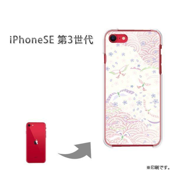 iPhoneSE��3���� �J�o�[ �n�[�h�P�[�X �f�U�C�� �p�X�e���a��/ise3-M750