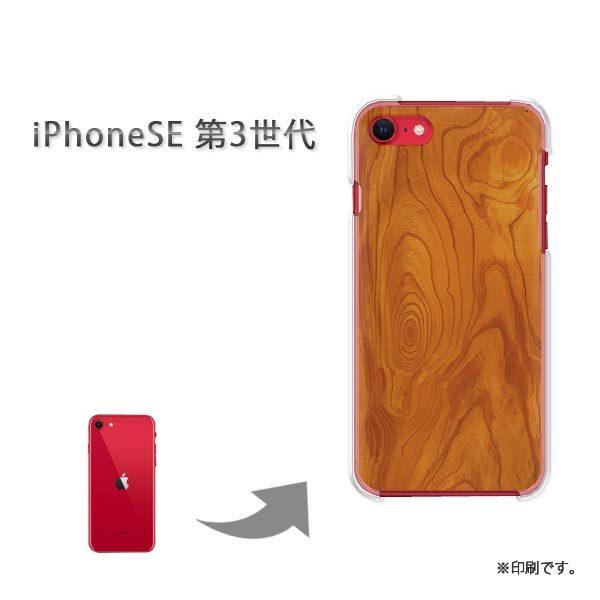 iPhoneSE��3���� �J�o�[ �n�[�h�P�[�X �f�U�C�� �ؖځiA)/ise3-M991