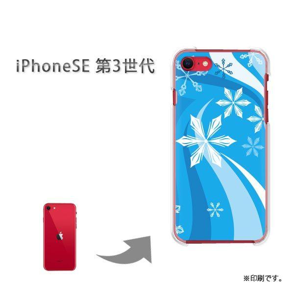 ���� iPhoneSE��3���� �J�o�[ �n�[�h�P�[�X �f�U�C�� �~�E�V���v���E��E����(�u���[)/ise3-pc-new0820