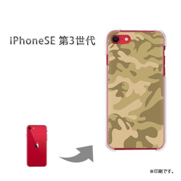  iPhoneSE3 Jo[ n[hP[X fUC ʁEVv(O[)/ise3-pc-new1209