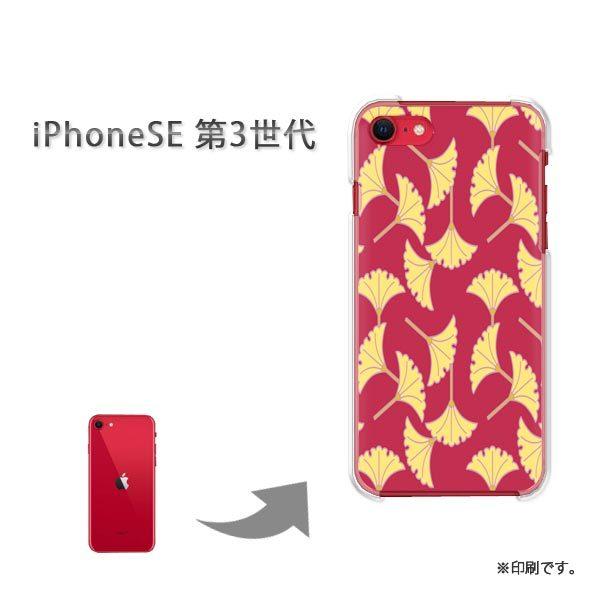  iPhoneSE3 Jo[ n[hP[X fUC a()/ise3-pc-new1283