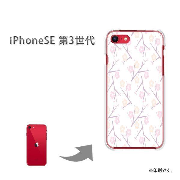  iPhoneSE3 Jo[ n[hP[X fUC aE~()/ise3-pc-new1284