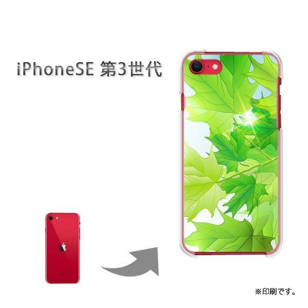  iPhoneSE3 Jo[ n[hP[X fUC ԁEtELL(O[)/ise3-pc-new1378