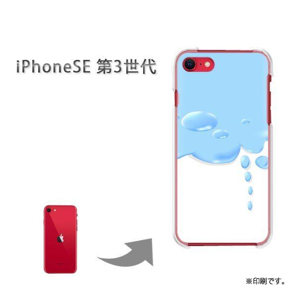  iPhoneSE3 Jo[ n[hP[X fUC VvEH(u[)/ise3-pc-new1394