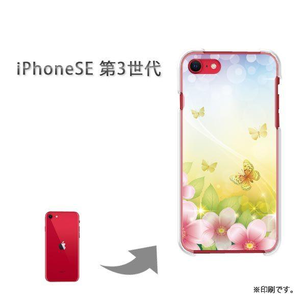  iPhoneSE3 Jo[ n[hP[X fUC t[210/ise3-PM210