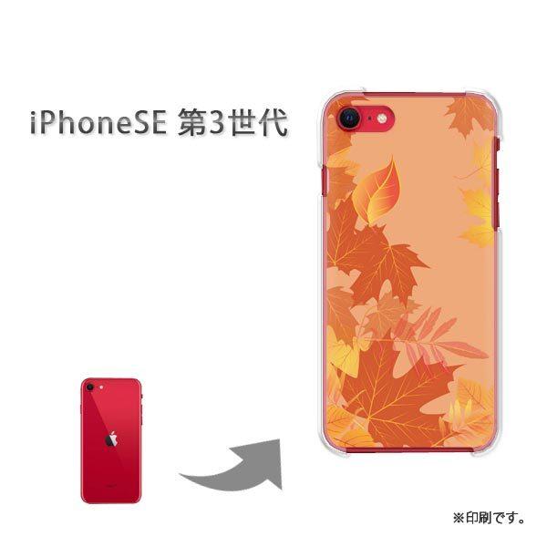  iPhoneSE3 Jo[ n[hP[X fUC H249/ise3-PM249