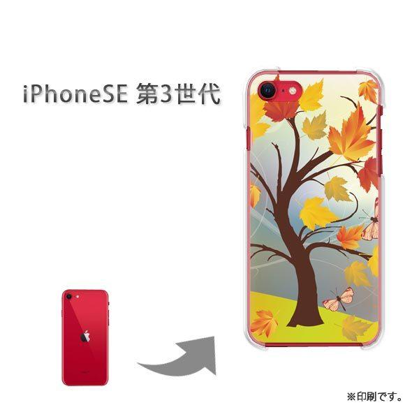  iPhoneSE3 Jo[ n[hP[X fUC H258/ise3-PM258