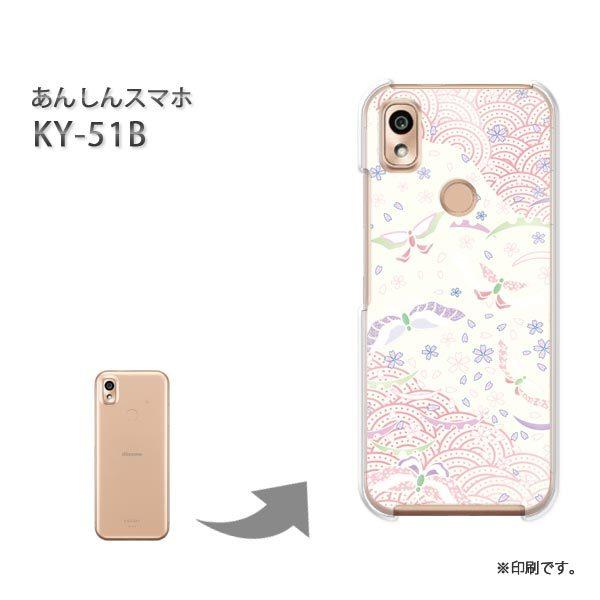 ���� KY-51B ���񂵂�X�}�z �J�o�[ �n�[�h�P�[�X �f�U�C�� �p�X�e���a��/ky51b-M750