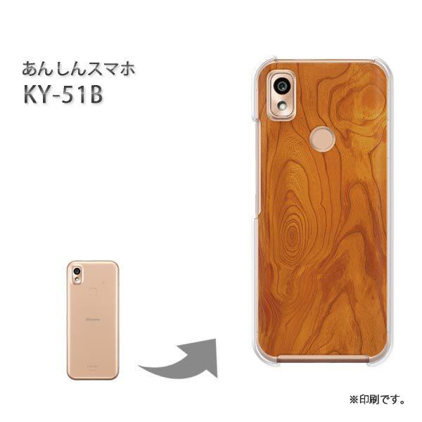 ���� KY-51B ���񂵂�X�}�z �J�o�[ �n�[�h�P�[�X �f�U�C�� �ؖځiA)/ky51b-M991