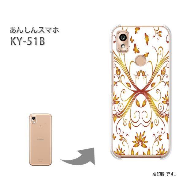  KY-51B 񂵂X}z Jo[ n[hP[X fUC  ԁE(IW)/ky51b-pc-ne022