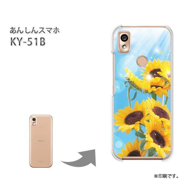  KY-51B 񂵂X}z Jo[ n[hP[X fUC  ԁEЂ܂Eāiu[j/ky51b-pc-ne252