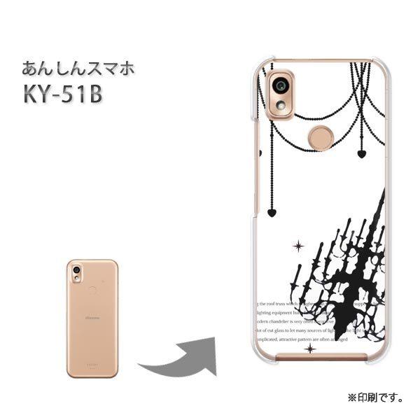  KY-51B 񂵂X}z Jo[ n[hP[X fUC  Vvij/ky51b-pc-ne254