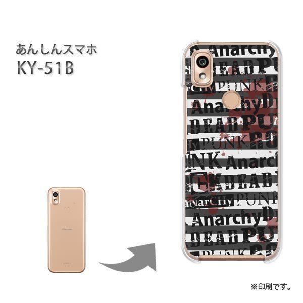  KY-51B 񂵂X}z Jo[ n[hP[X fUC  eLX^CEVvij/ky51b-pc-ne285