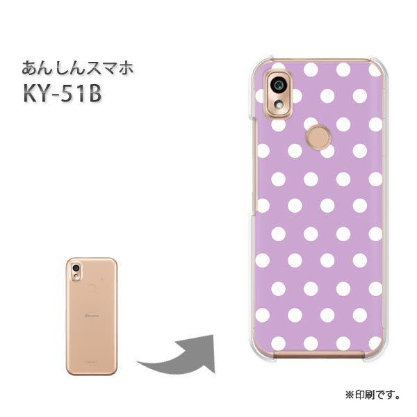 ���� KY-51B ���񂵂�X�}�z �J�o�[ �n�[�h�P�[�X �f�U�C��  �h�b�g�i���j/ky51b-pc-ne291